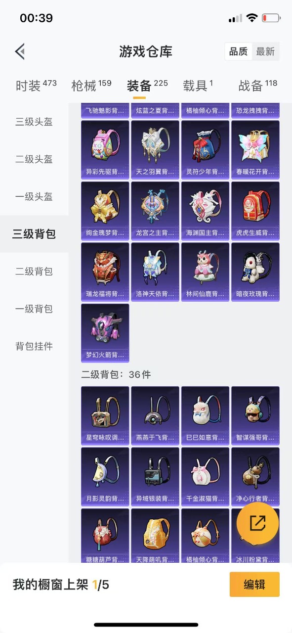 HPQM3177953和平精英账号详情图16 HPQM3177953和平精英账号详情图16