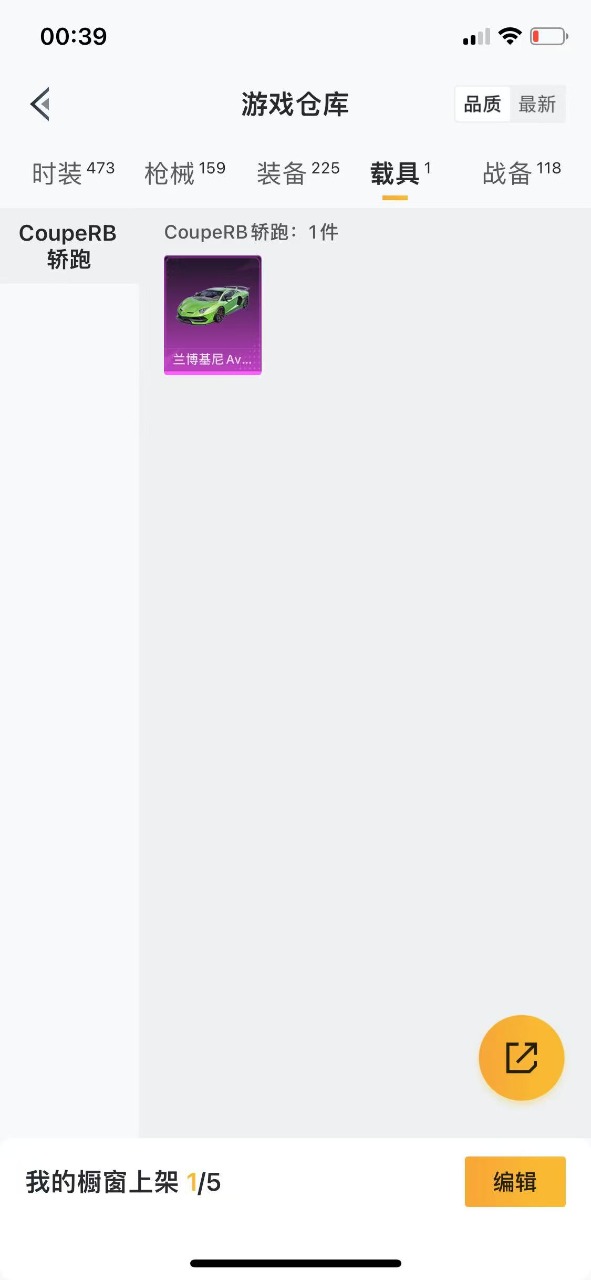 HPQM3177953和平精英账号详情图17 HPQM3177953和平精英账号详情图17