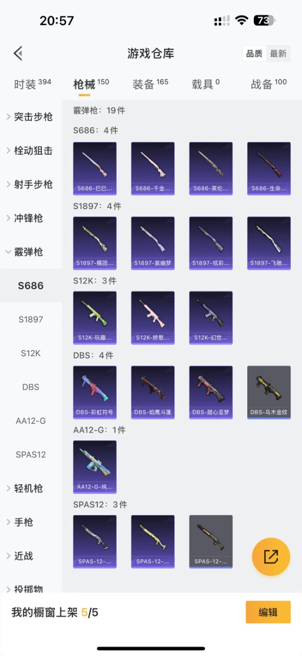 HPQM3177951和平精英账号详情图13