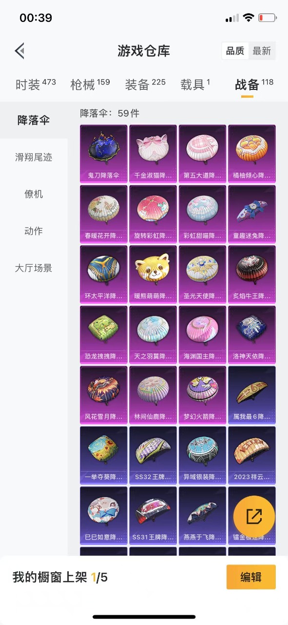 HPQM3177953和平精英账号详情图18 HPQM3177953和平精英账号详情图18