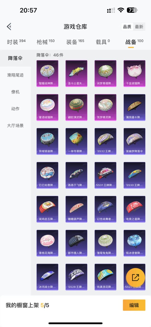 HPQM3177951和平精英账号详情图16