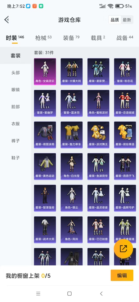 HPQM3177959和平精英账号详情图3 HPQM3177959和平精英账号详情图3