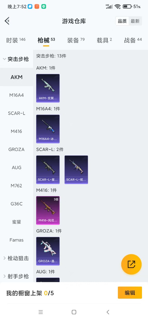 HPQM3177959和平精英账号详情图4 HPQM3177959和平精英账号详情图4