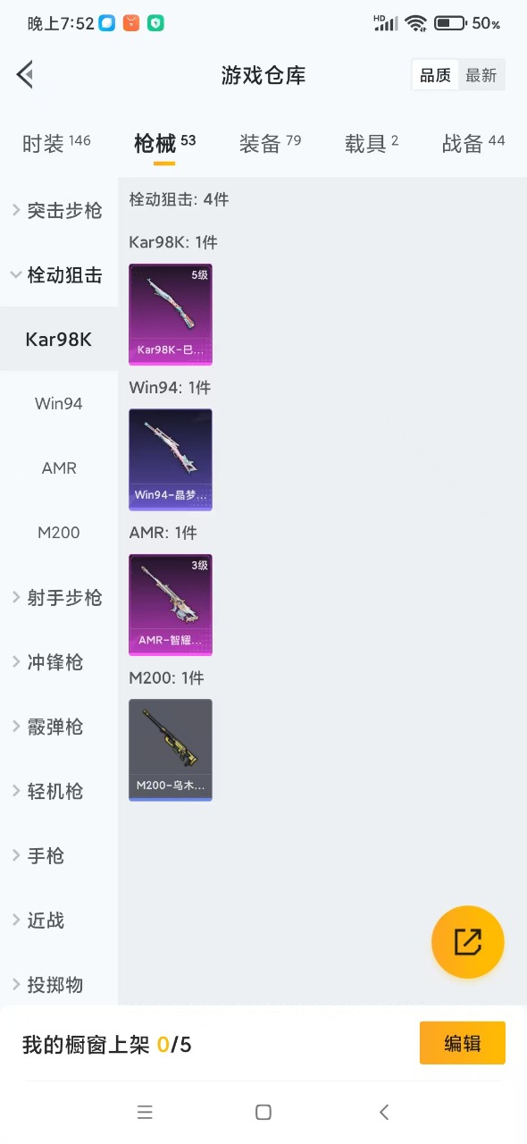HPQM3177959和平精英账号详情图6 HPQM3177959和平精英账号详情图6