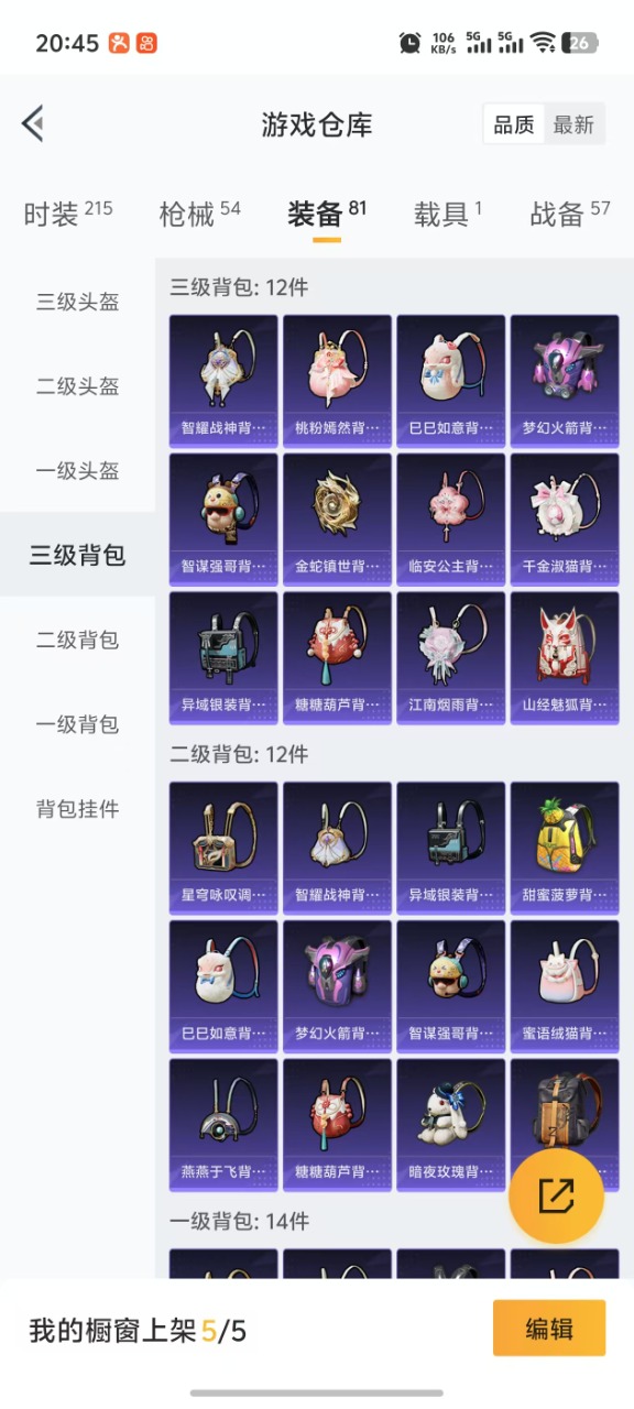 HPQM3177960和平精英账号详情图5 HPQM3177960和平精英账号详情图5