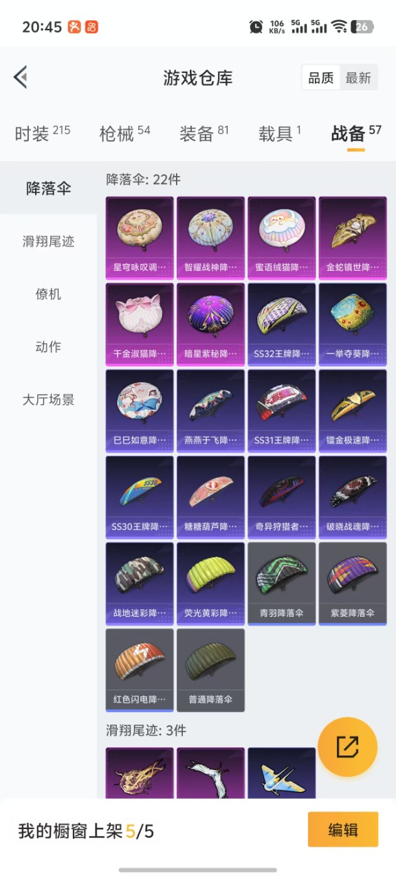 HPQM3177960和平精英账号详情图4 HPQM3177960和平精英账号详情图4