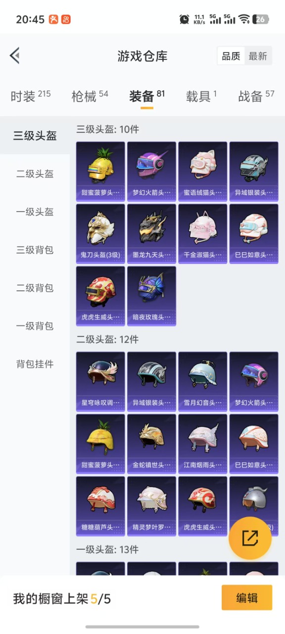 HPQM3177960和平精英账号详情图6 HPQM3177960和平精英账号详情图6