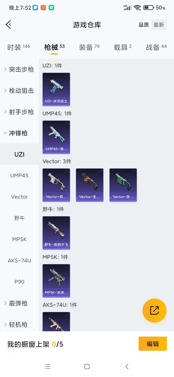 HPQM3177959和平精英账号详情图8 HPQM3177959和平精英账号详情图8