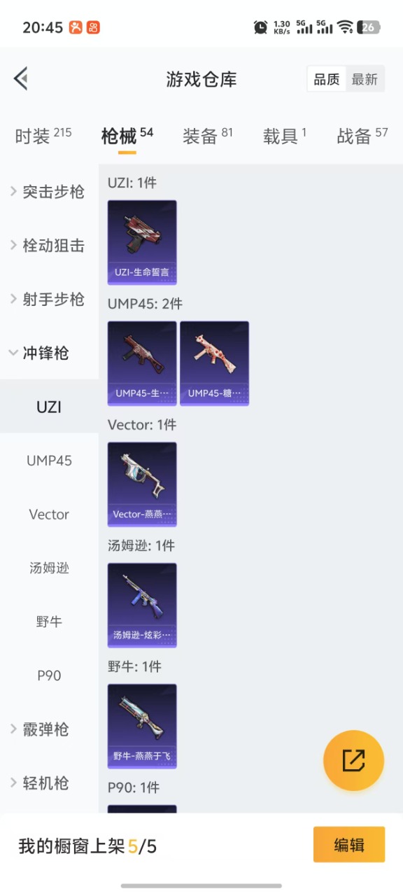 HPQM3177960和平精英账号详情图8 HPQM3177960和平精英账号详情图8