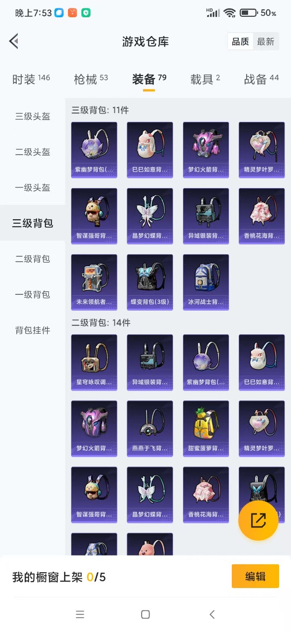 HPQM3177959和平精英账号详情图11 HPQM3177959和平精英账号详情图11