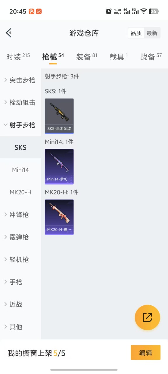 HPQM3177960和平精英账号详情图9 HPQM3177960和平精英账号详情图9