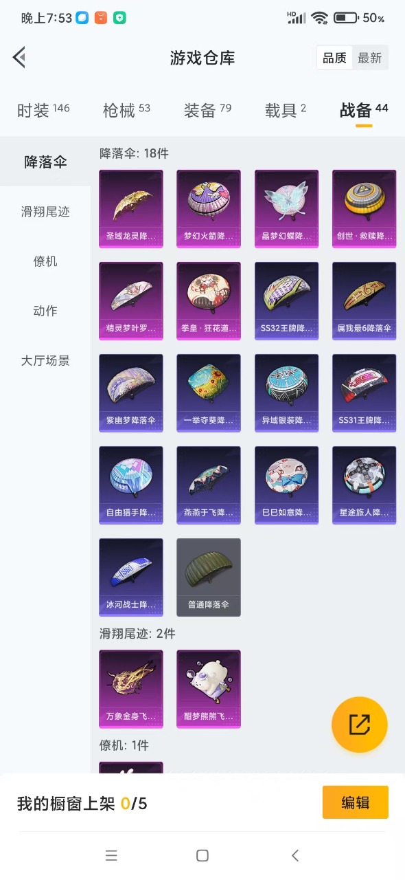 HPQM3177959和平精英账号详情图13 HPQM3177959和平精英账号详情图13