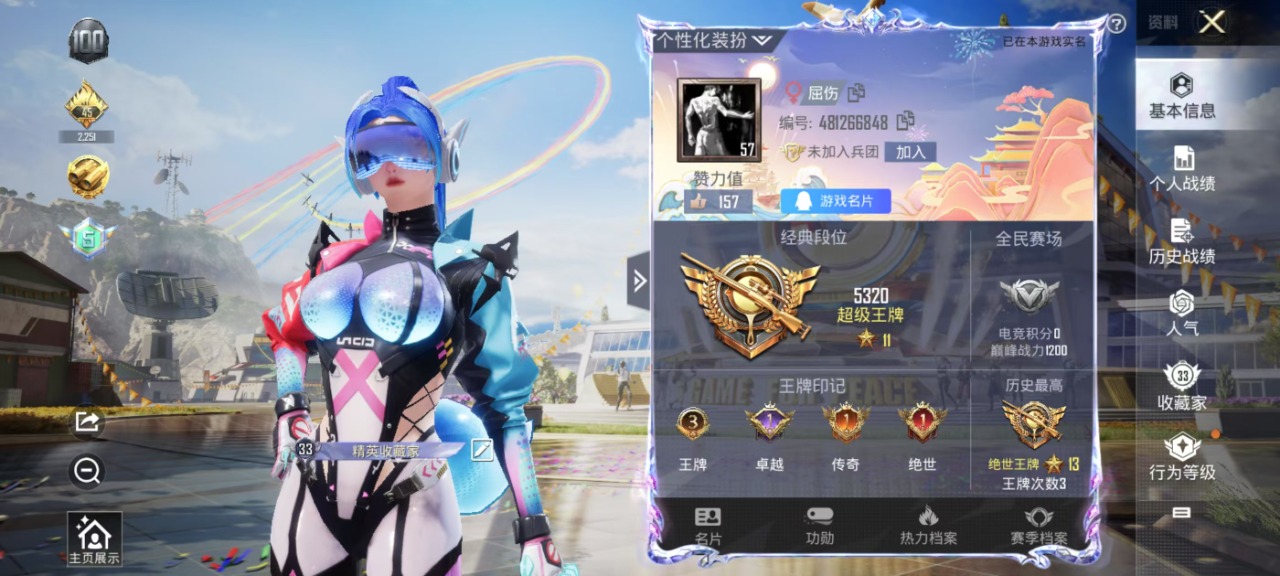 HPQM3177960和平精英账号详情图13 HPQM3177960和平精英账号详情图13