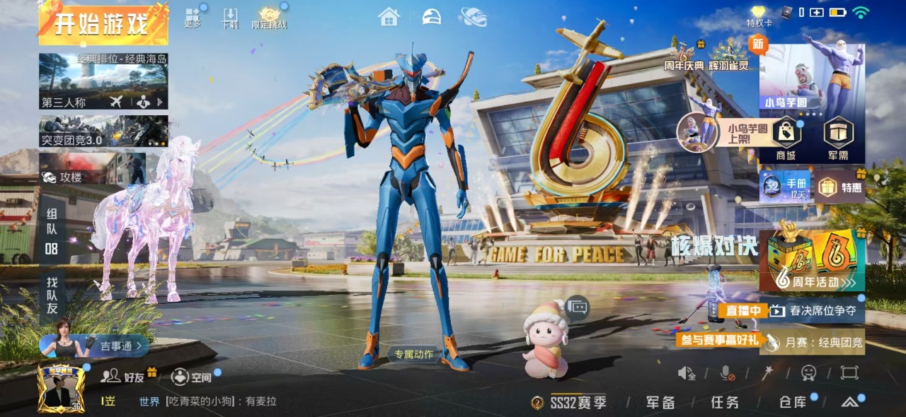 HPQM3177959和平精英账号详情图14 HPQM3177959和平精英账号详情图14