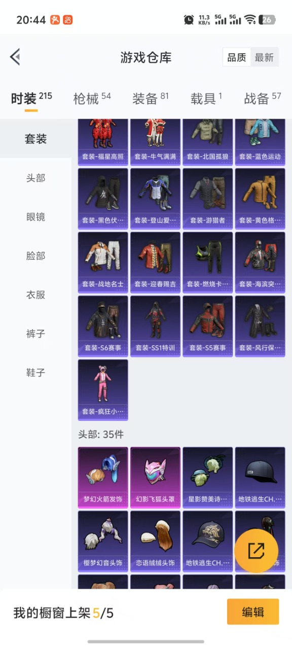 HPQM3177960和平精英账号详情图12 HPQM3177960和平精英账号详情图12