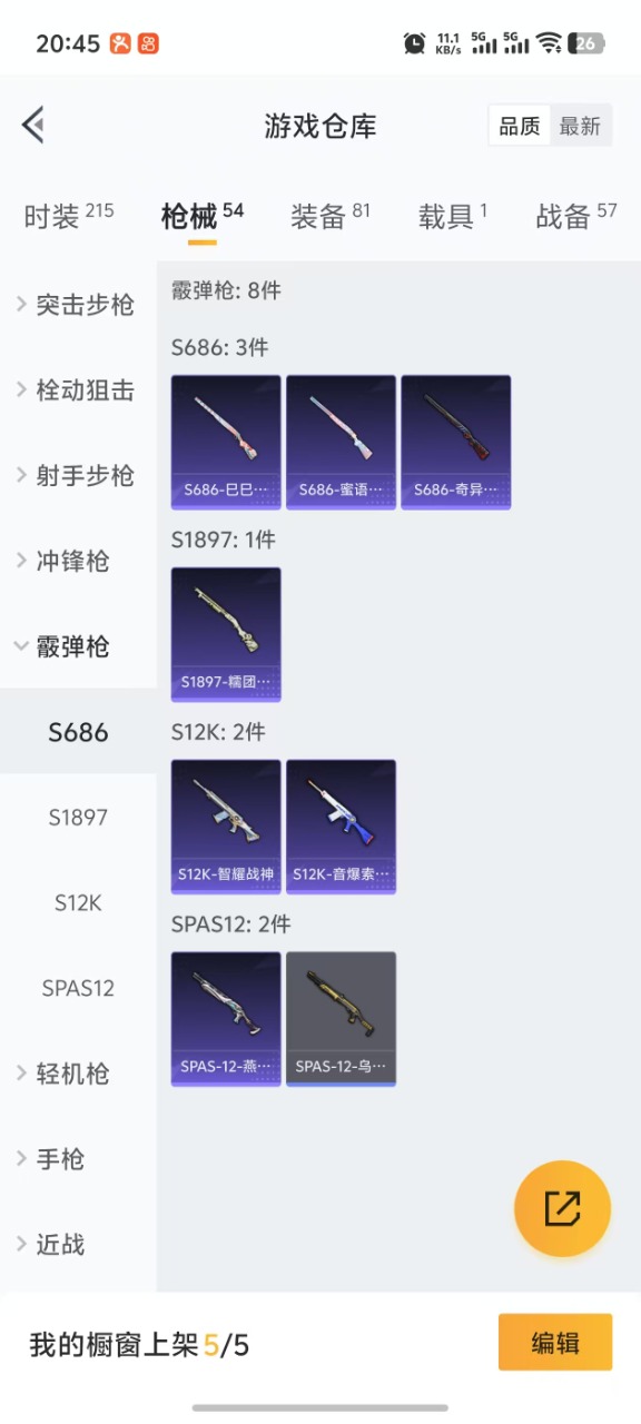 HPQM3177960和平精英账号详情图15 HPQM3177960和平精英账号详情图15