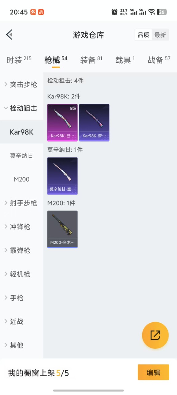 HPQM3177960和平精英账号详情图16 HPQM3177960和平精英账号详情图16