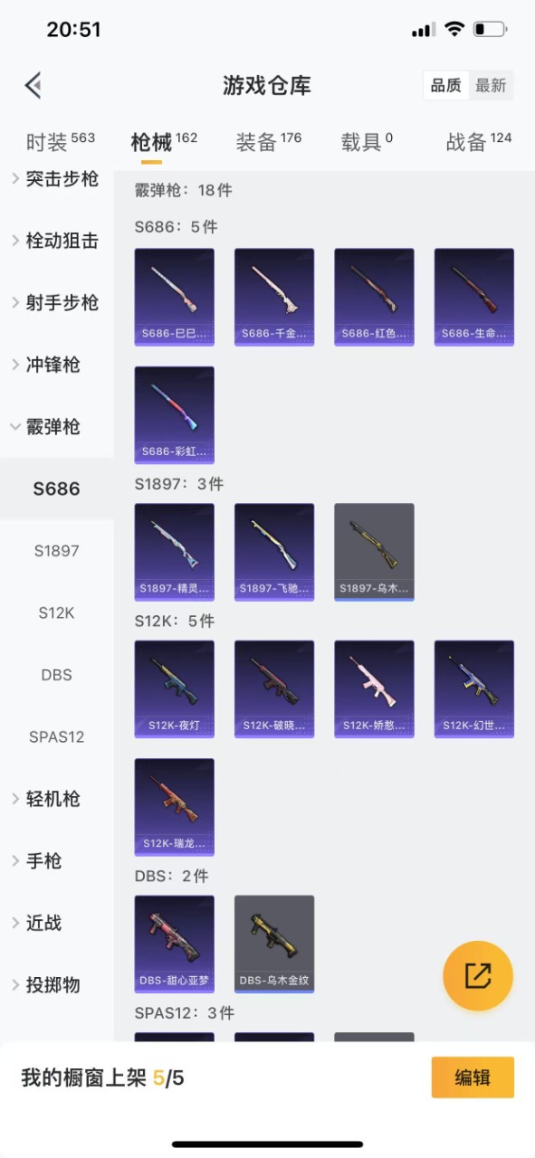 HPQM3177962和平精英账号详情图22 HPQM3177962和平精英账号详情图22