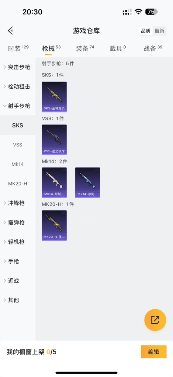 HPQM3177964和平精英账号详情图7