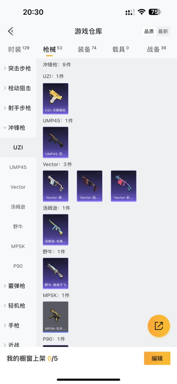 HPQM3177964和平精英账号详情图8