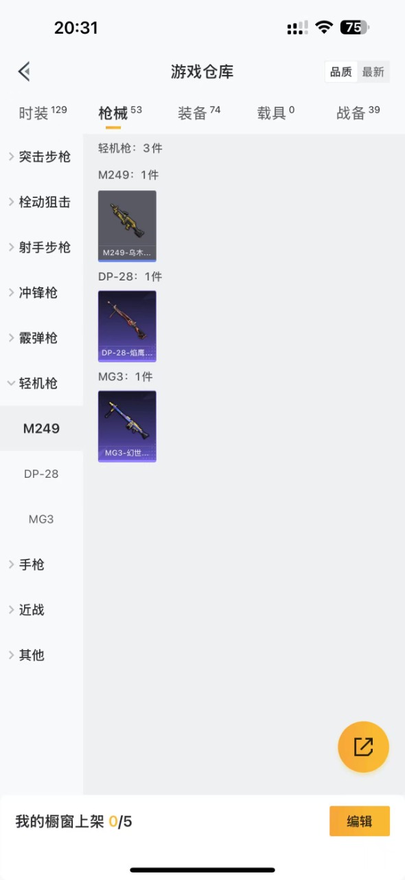 HPQM3177964和平精英账号详情图10