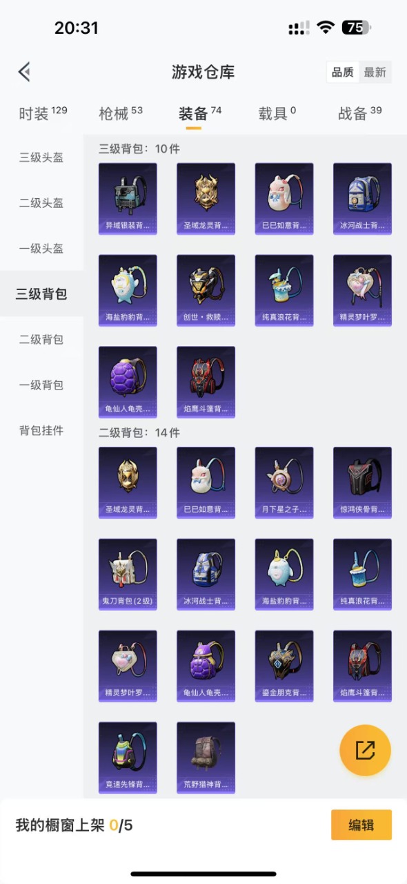 HPQM3177964和平精英账号详情图12