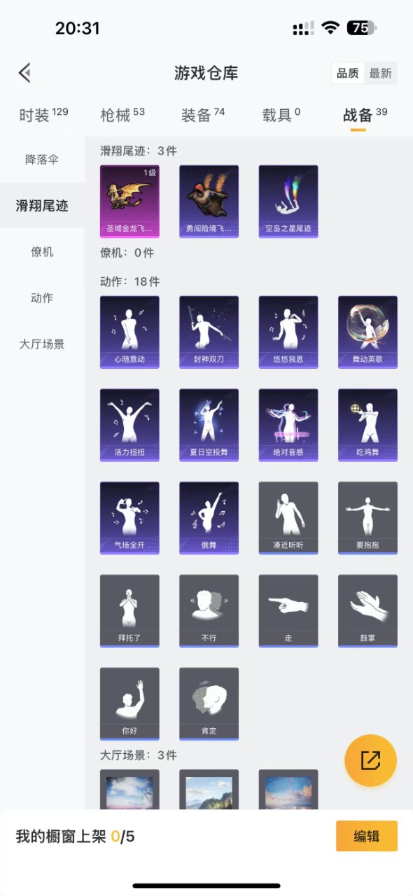 HPQM3177964和平精英账号详情图14