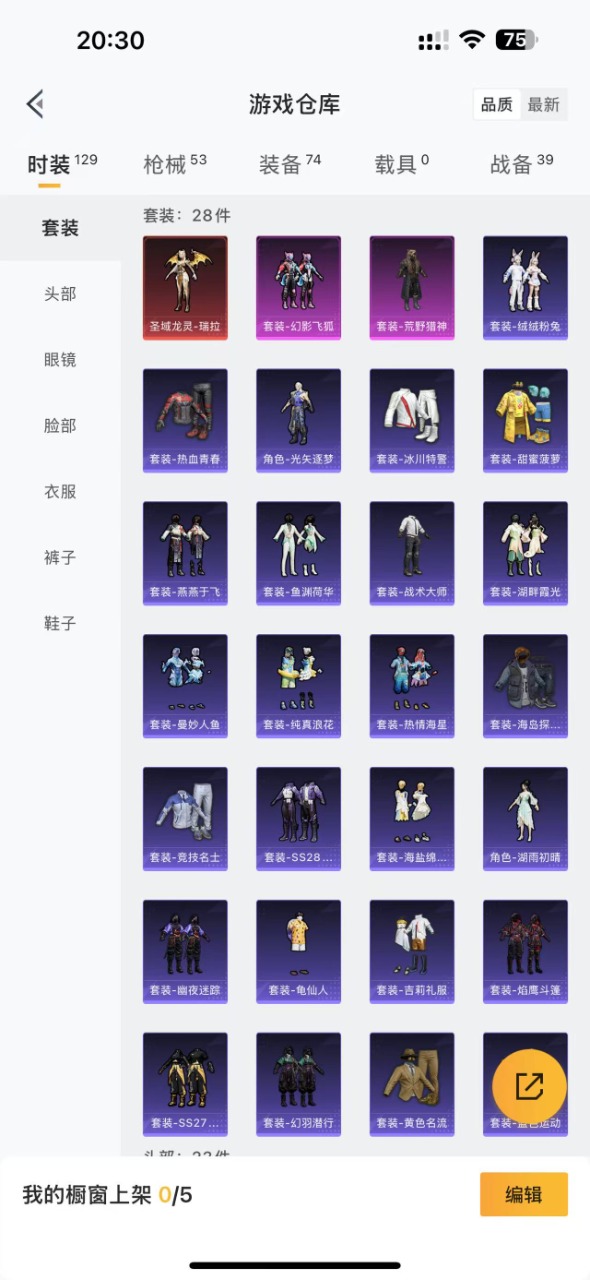 HPQM3177964和平精英账号详情图16