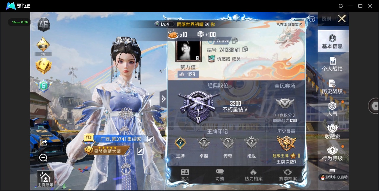 HPQM3177977和平精英账号详情图2 HPQM3177977和平精英账号详情图2