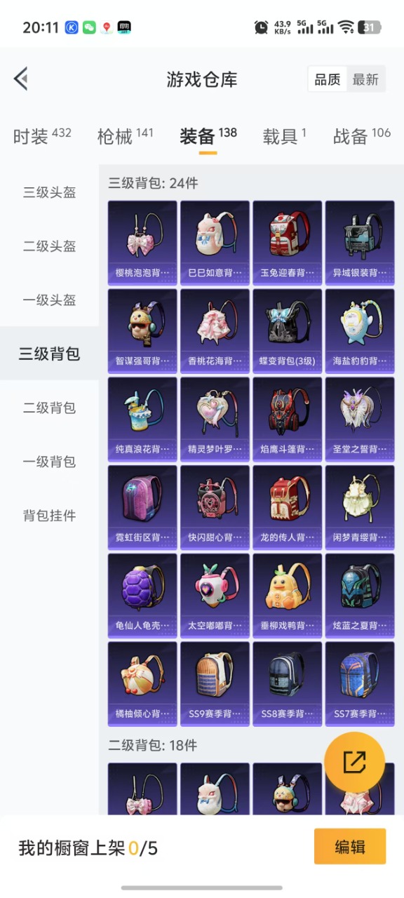 HPQM3177977和平精英账号详情图7 HPQM3177977和平精英账号详情图7