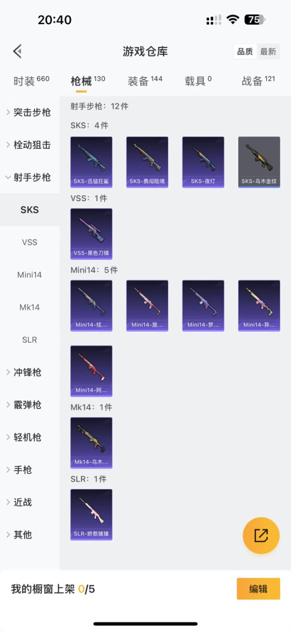 HPQM3177978和平精英账号详情图7