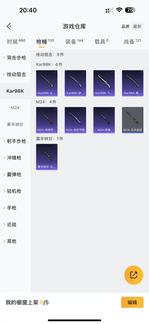 HPQM3177978和平精英账号详情图6