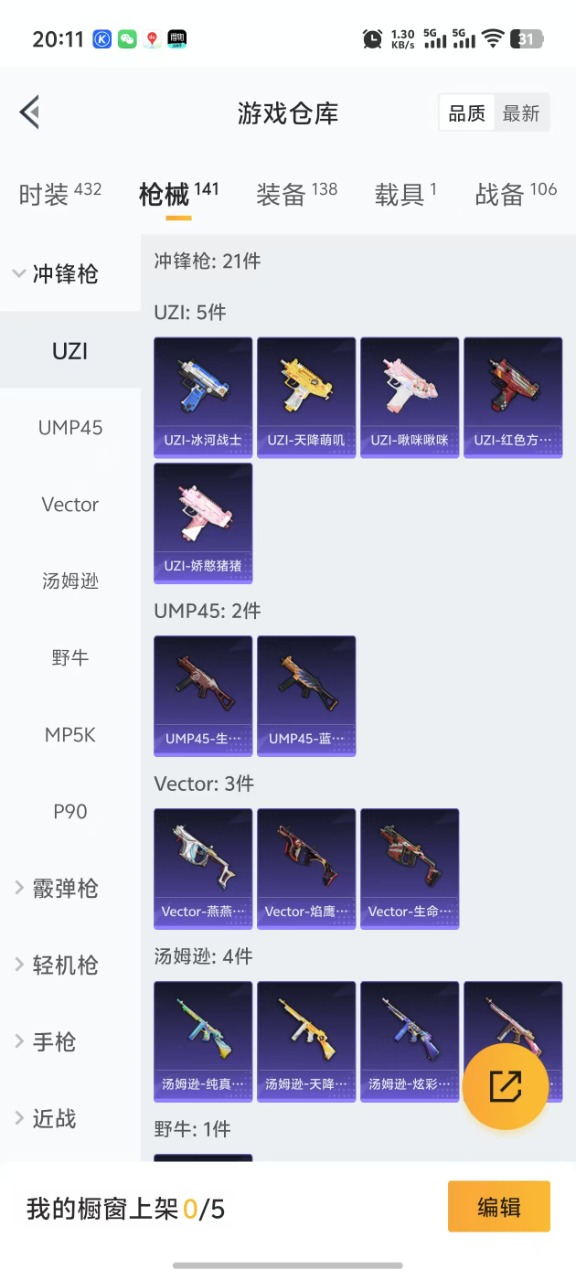 HPQM3177977和平精英账号详情图11 HPQM3177977和平精英账号详情图11