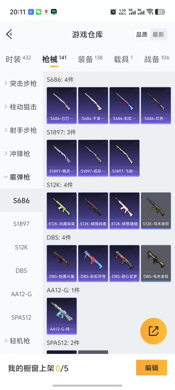 HPQM3177977和平精英账号详情图10 HPQM3177977和平精英账号详情图10