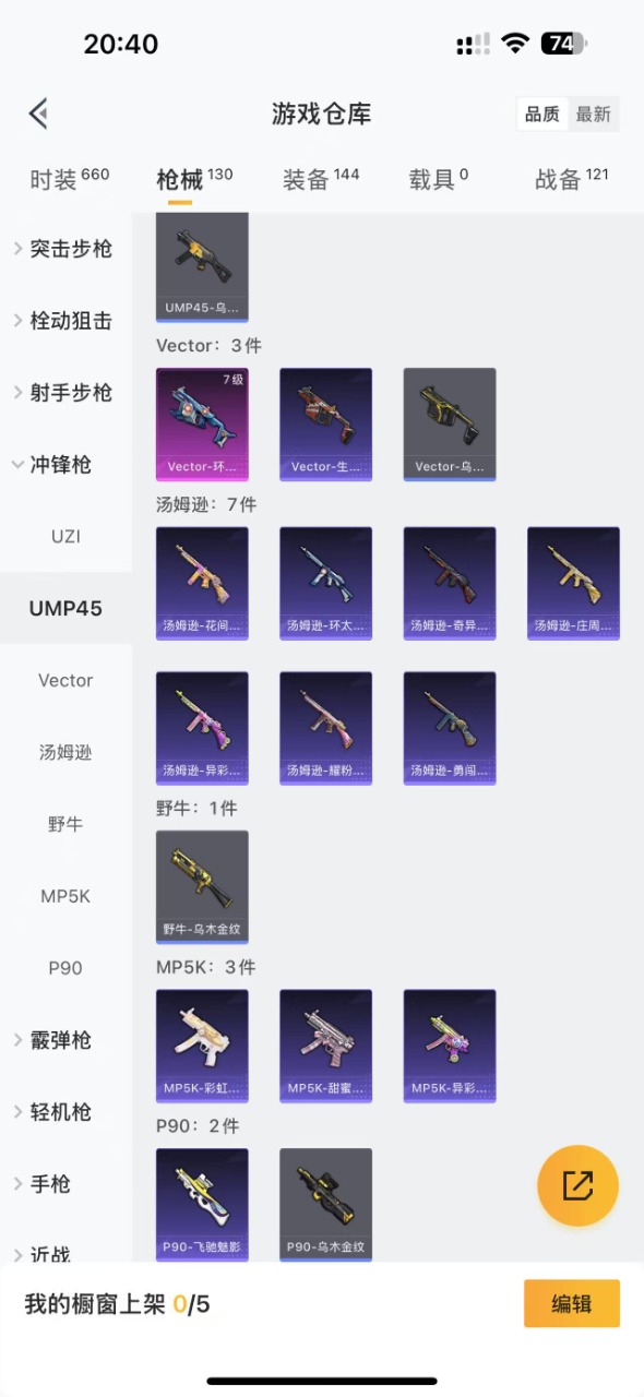 HPQM3177978和平精英账号详情图9