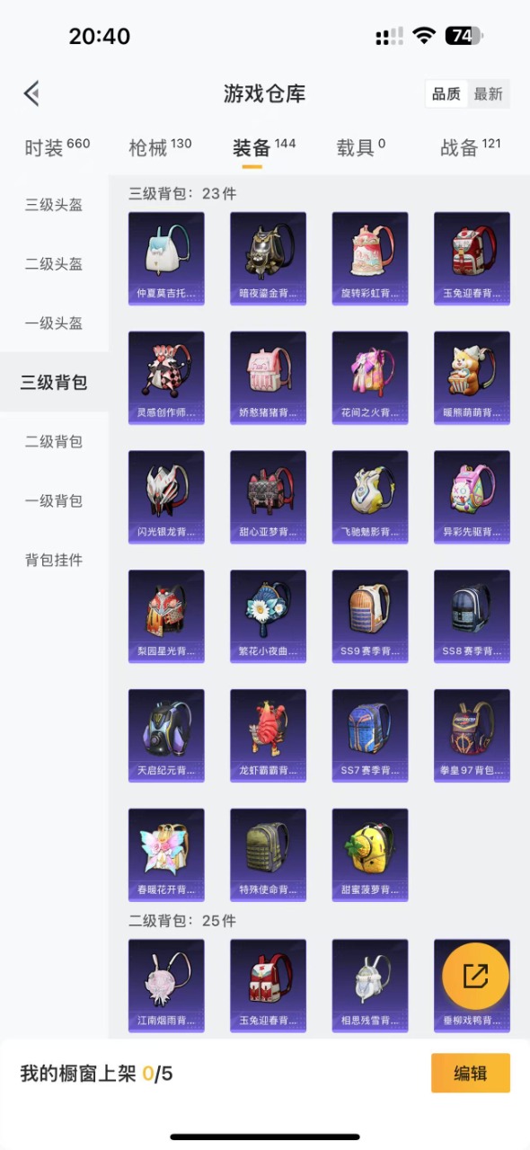 HPQM3177978和平精英账号详情图13