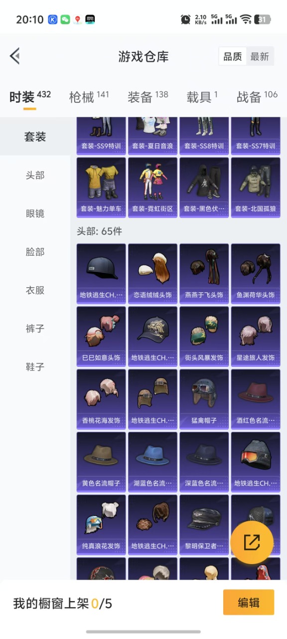 HPQM3177977和平精英账号详情图15 HPQM3177977和平精英账号详情图15