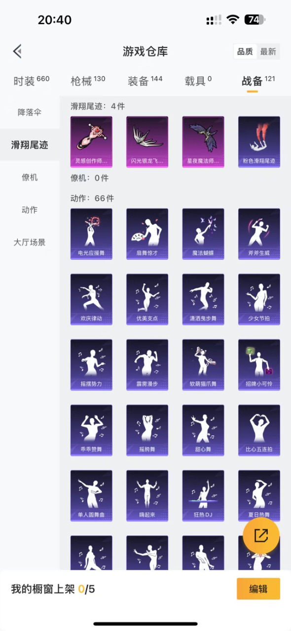 HPQM3177978和平精英账号详情图15