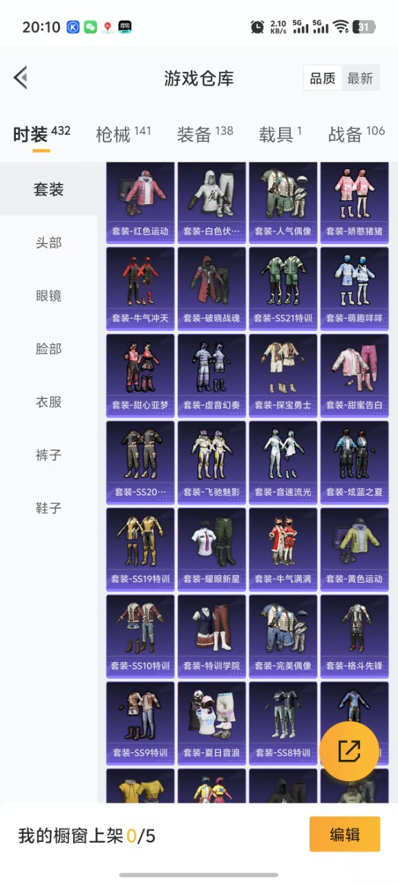 HPQM3177977和平精英账号详情图16 HPQM3177977和平精英账号详情图16