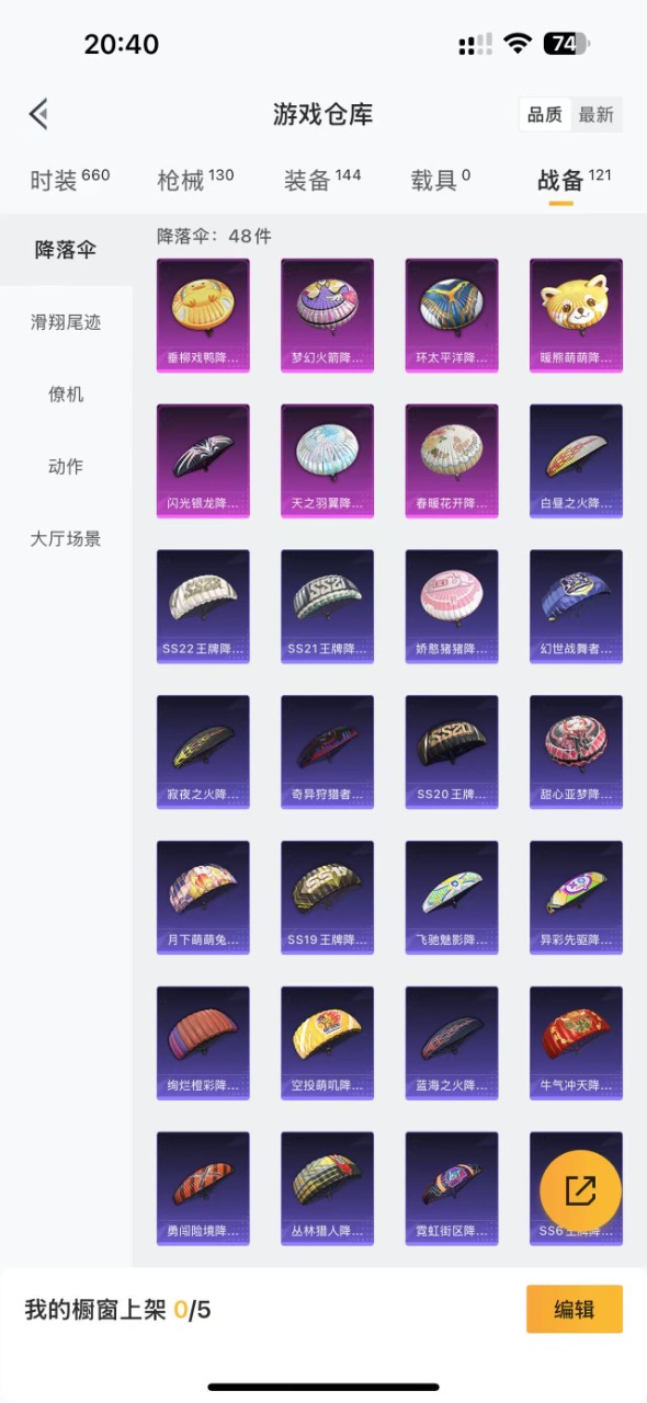 HPQM3177978和平精英账号详情图14