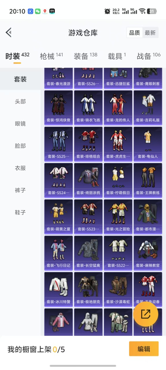 HPQM3177977和平精英账号详情图17 HPQM3177977和平精英账号详情图17