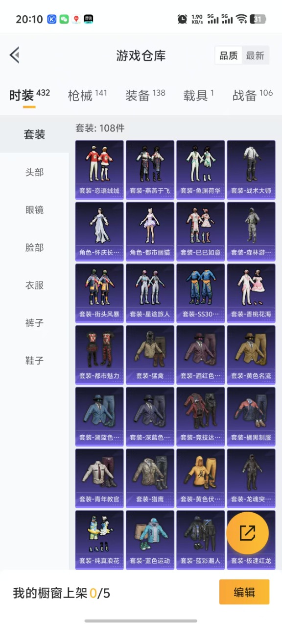 HPQM3177977和平精英账号详情图19 HPQM3177977和平精英账号详情图19