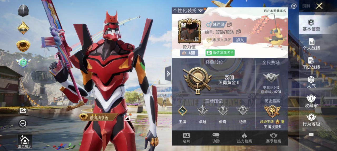 HPQM3177978和平精英账号详情图17