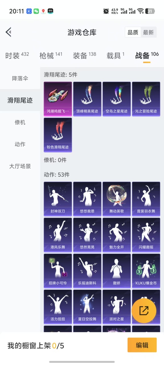 HPQM3177977和平精英账号详情图20 HPQM3177977和平精英账号详情图20