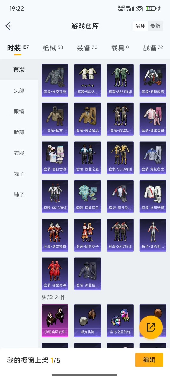 HPQM3177980和平精英账号详情图4