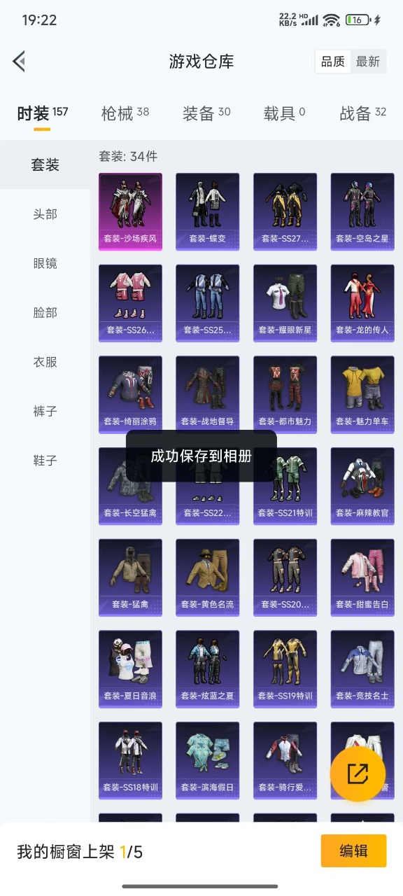 HPQM3177980和平精英账号详情图3