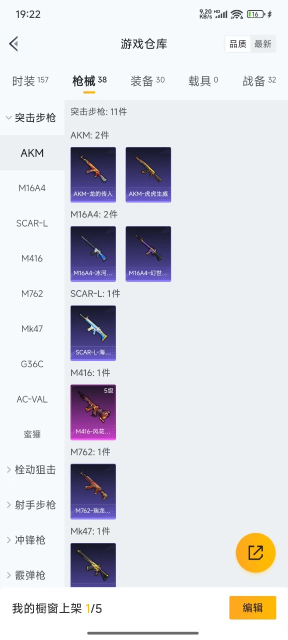HPQM3177980和平精英账号详情图5