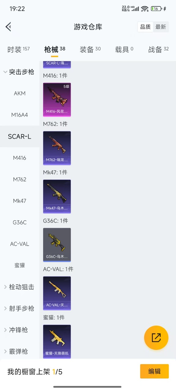 HPQM3177980和平精英账号详情图6