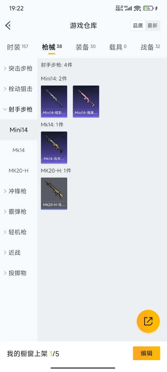 HPQM3177980和平精英账号详情图8