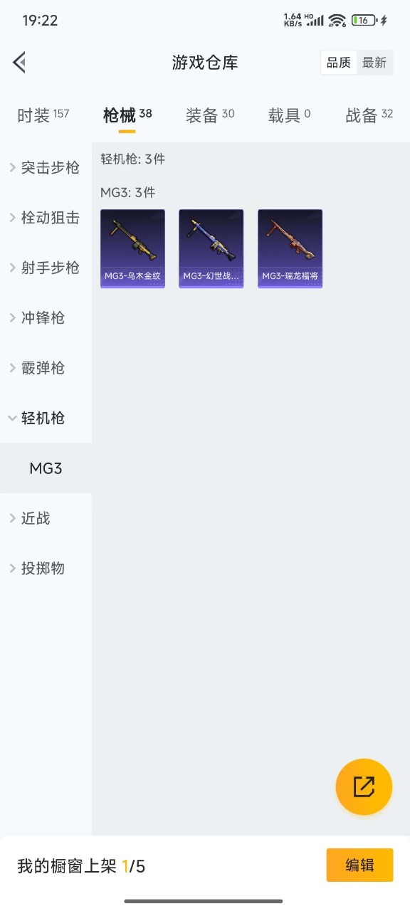 HPQM3177980和平精英账号详情图11